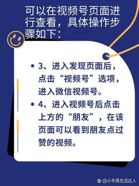 打造热门视频号秘诀:利用自动点赞引领潮流!