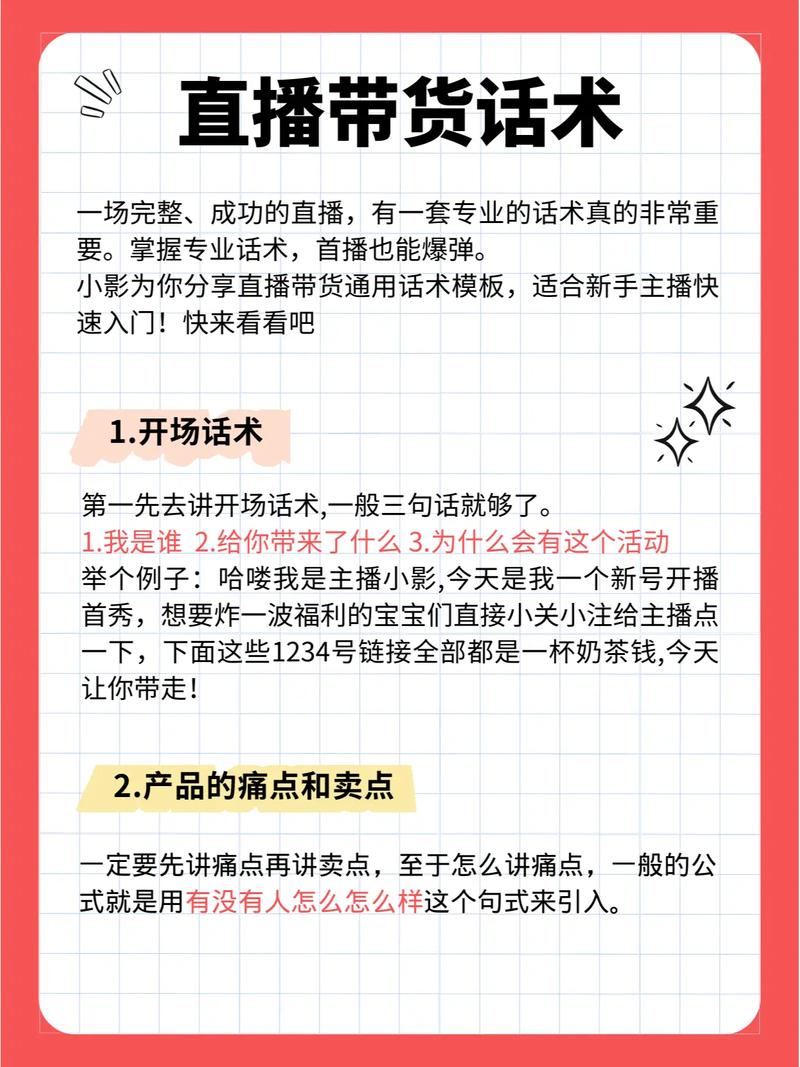 标题:抖音直播间爆火秘籍:从0到10万+的实战攻略,助你轻松破圈!