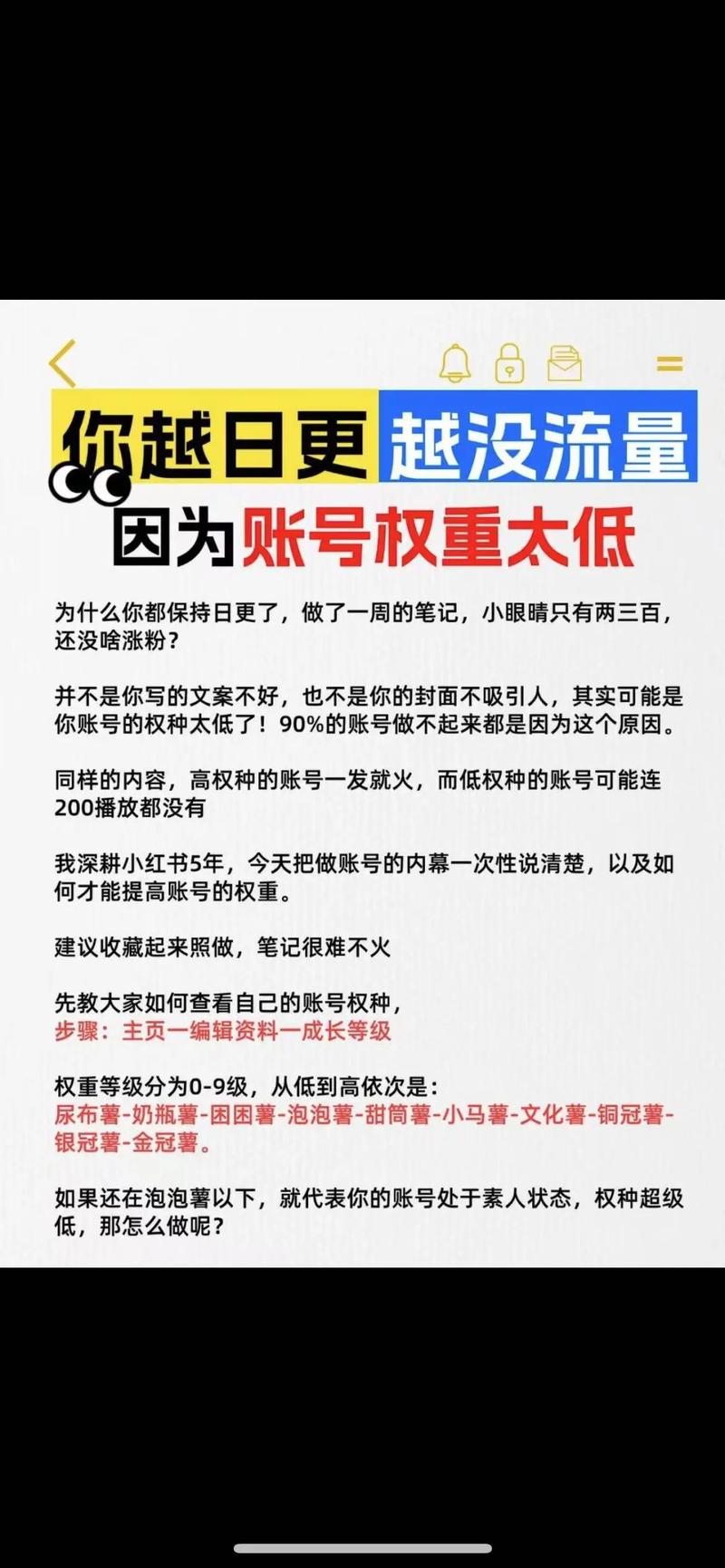 如何明智地增加B站粉丝数而不触碰封号的红线?你需要知道这些!