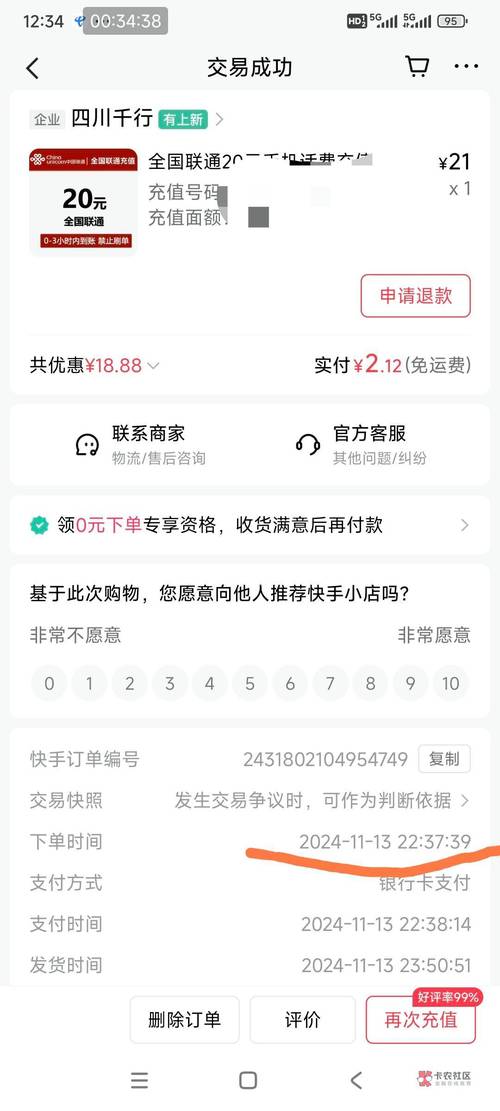 深度解析:微博自助下单平台的操作流程