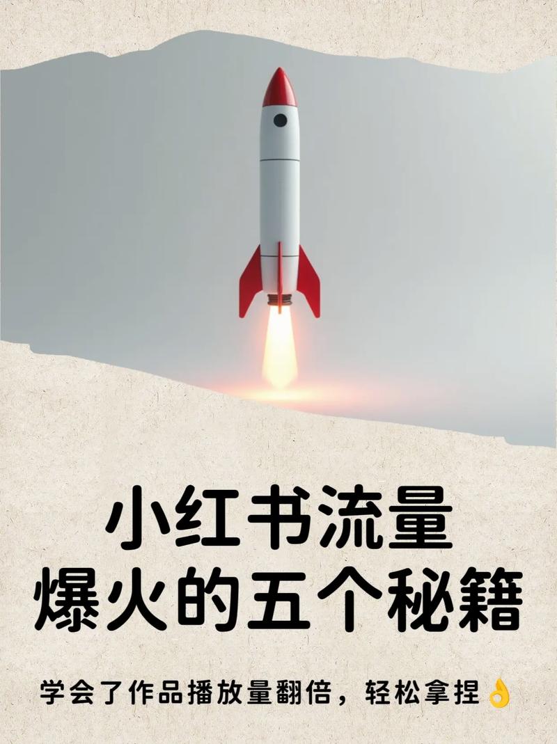 揭秘小红书如何快速涨粉:买粉平台的秘密武器!