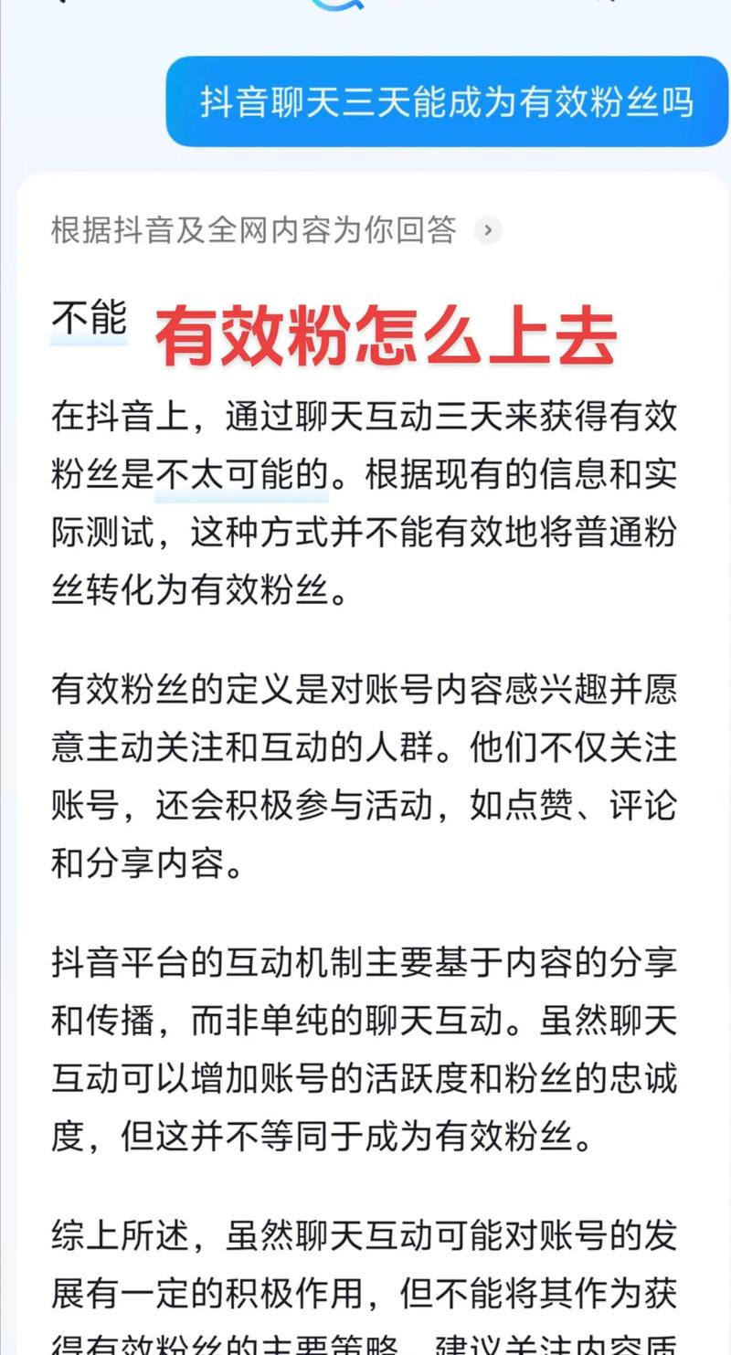 标题：微博涨粉攻略大揭秘：从零到万粉的实战指南与进阶策略