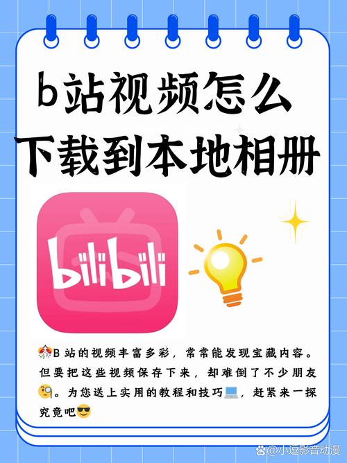 独家揭秘：bilibili刷赞网站助你轻松登上热门