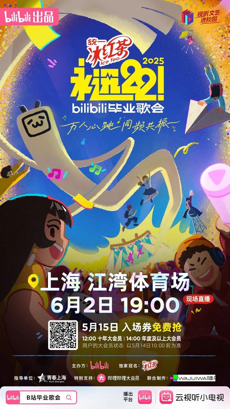 独家揭秘：bilibili刷赞网站助你轻松登上热门