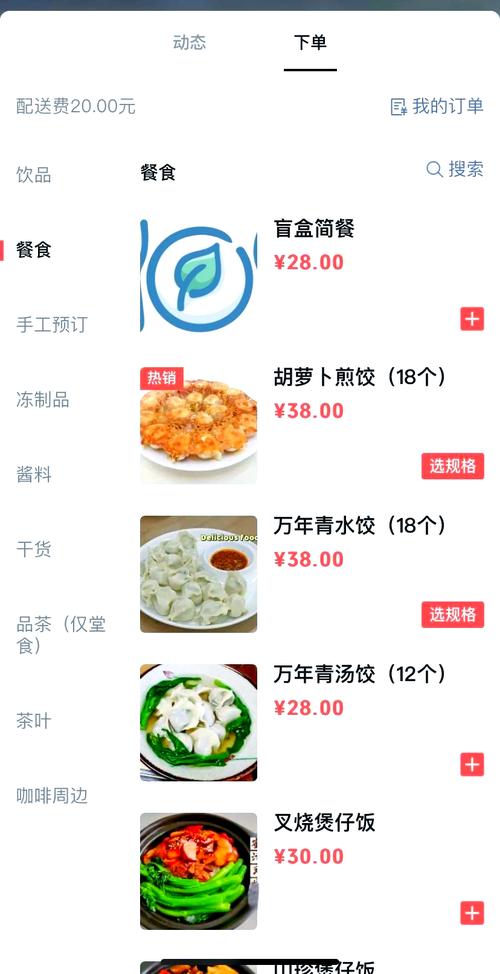 标题：微博自助下单全攻略：从零开始，轻松掌握购物新姿势