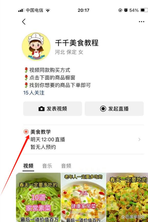 分享教你如何巧妙使用视频号直播自动点赞功能！