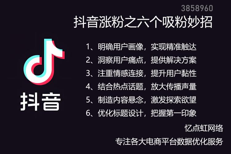 标题:抖音人气飙升秘籍:一键解锁高效涨粉,开启内容创作新纪元