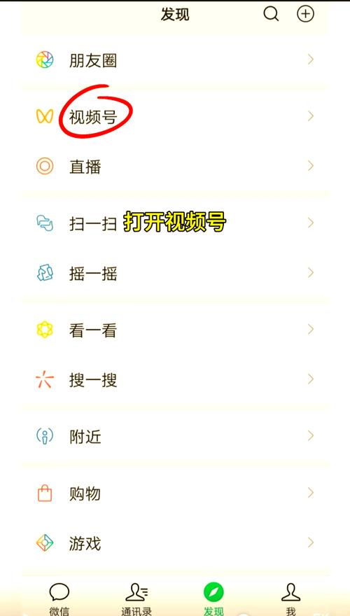 标题：微信视频号点赞平台：解锁流量密码，让优质内容快速破圈的利器