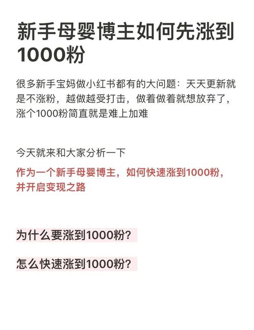 揭秘行业内幕：小红书买粉的真实情况是怎样的？