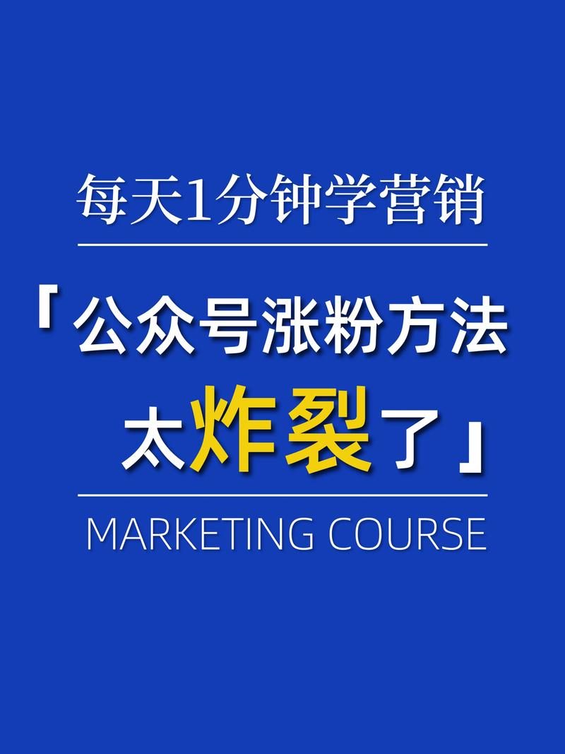 ### 标题:抖音粉丝增长困境破解:理性看待购买粉丝服务,探索健康涨粉之道