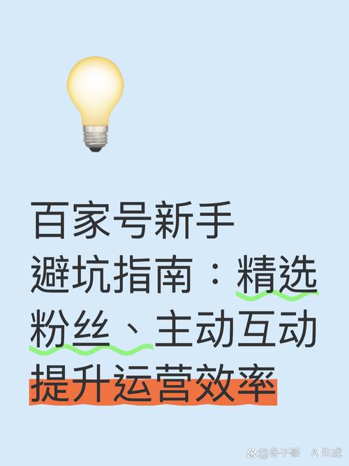 ### 标题：新手必看！快手涨粉全攻略：从0到万粉的实战技巧与避坑指南