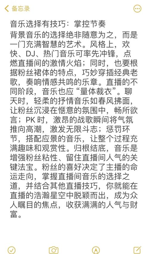 标题:抖音直播涨粉秘籍:这些神曲让你的直播间人气飙升!