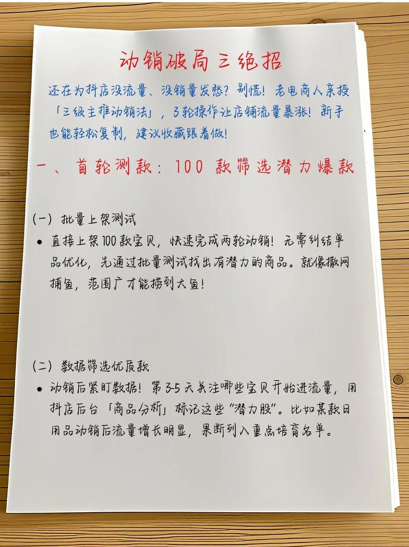 ### 标题：破局流量焦虑：抖音真人粉丝购买的理性决策指南