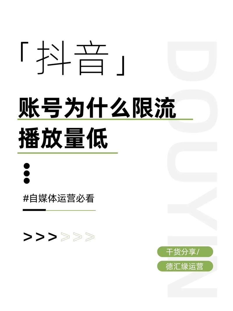 ### 标题:抖音运营真相揭秘:先涨粉≠成功捷径,科学运营才是破局关键