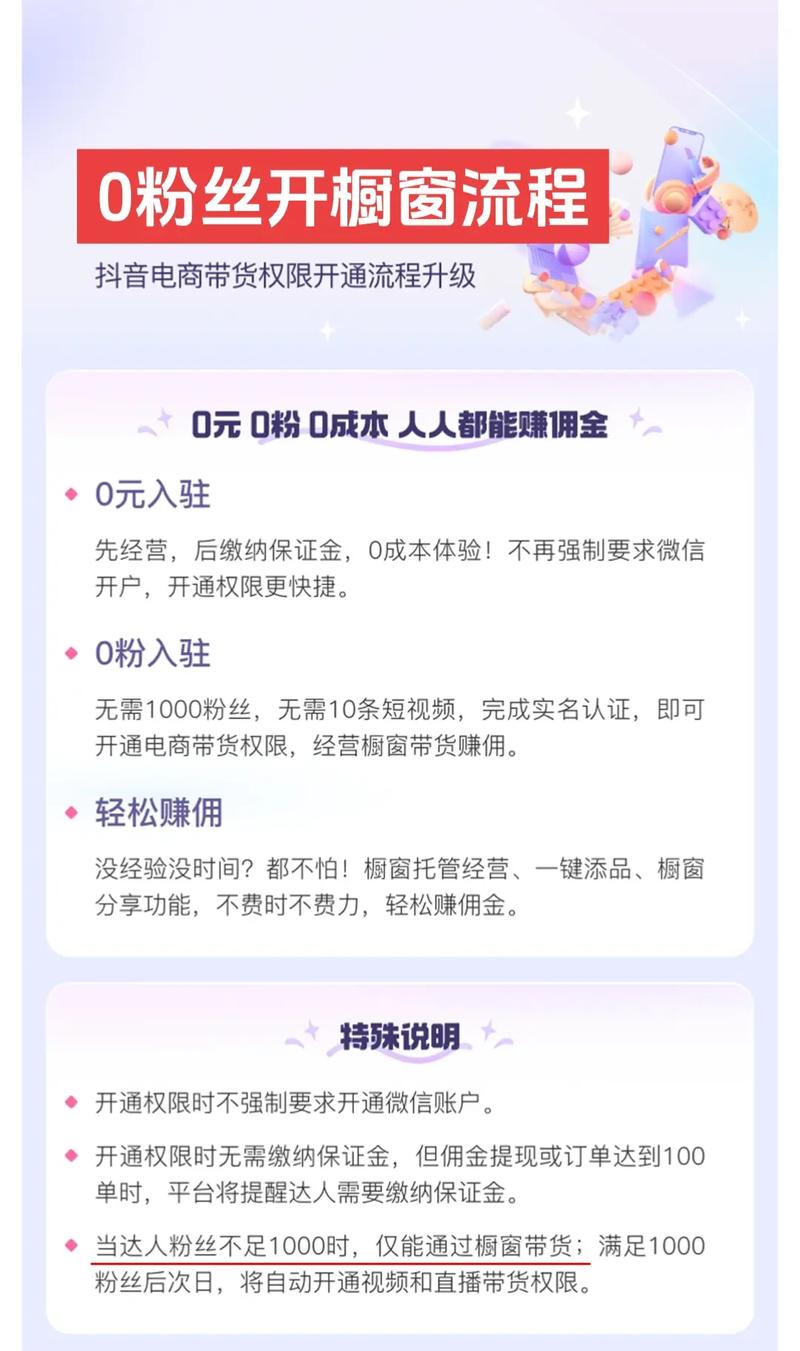 从零开始:购买抖音1000粉丝开启网红之旅