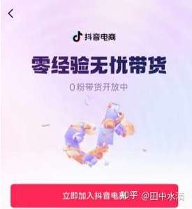 从零开始:购买抖音1000粉丝开启网红之旅