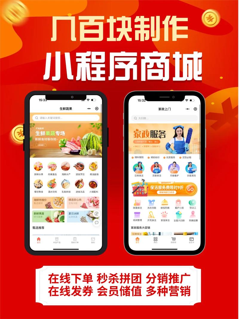 网红自助下单平台,让你的购物更智能化。