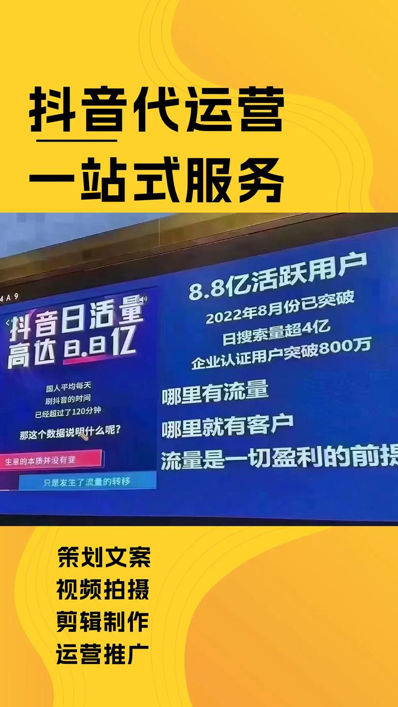 抖音官方买粉丝，让你的短视频内容传播更广