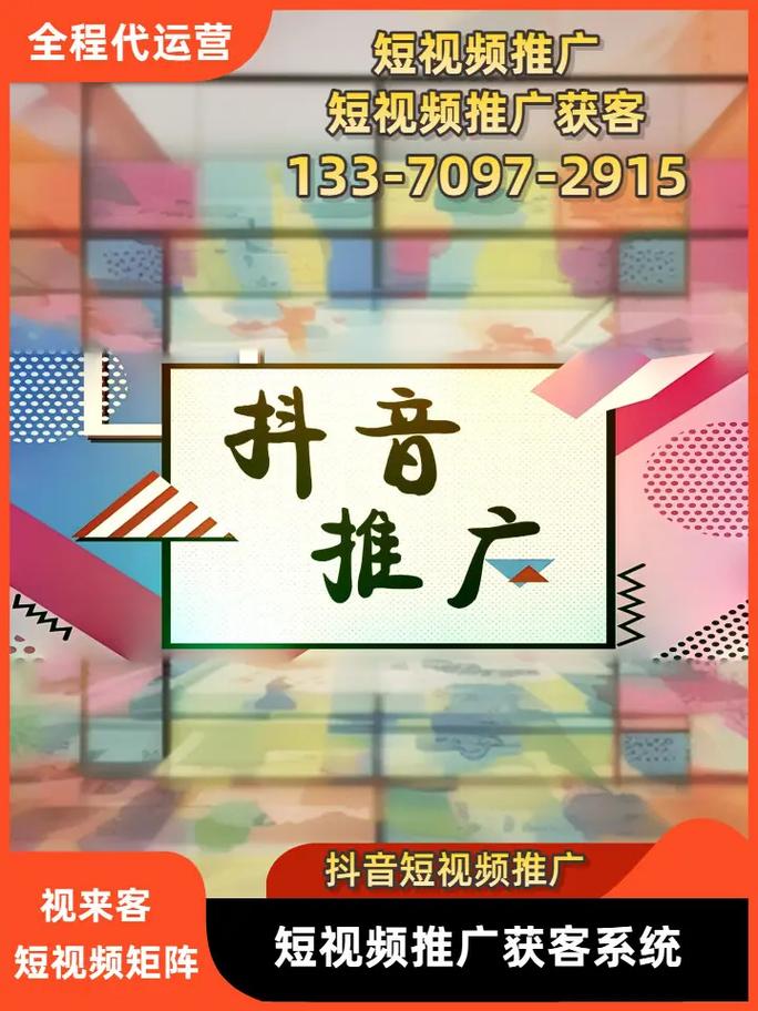 抖音官方买粉丝，让你的短视频内容传播更广