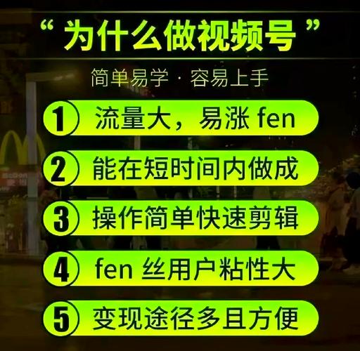 标题：揭秘视频号粉丝增长真相：买粉狂欢背后的陷阱与长效运营之道