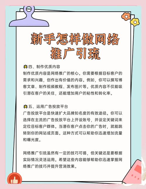 新手教程：一步步教你如何在快手上使用刷赞平台进行推广。