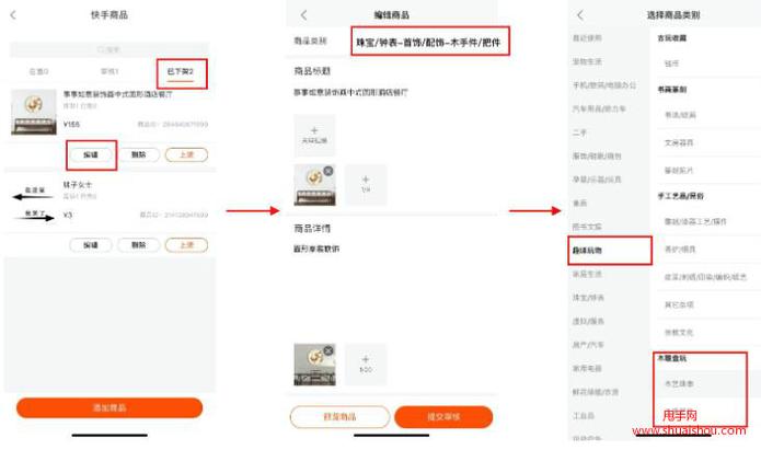 新手教程：一步步教你如何在快手上使用刷赞平台进行推广。