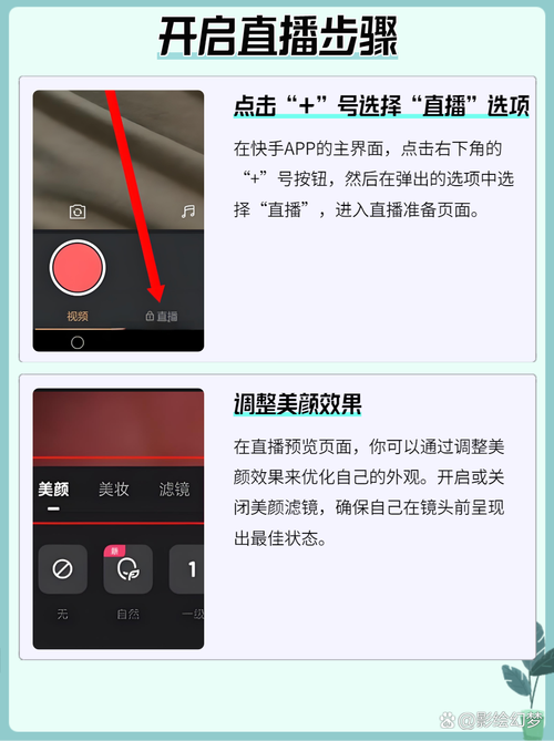 新手教程：一步步教你如何在快手上使用刷赞平台进行推广。