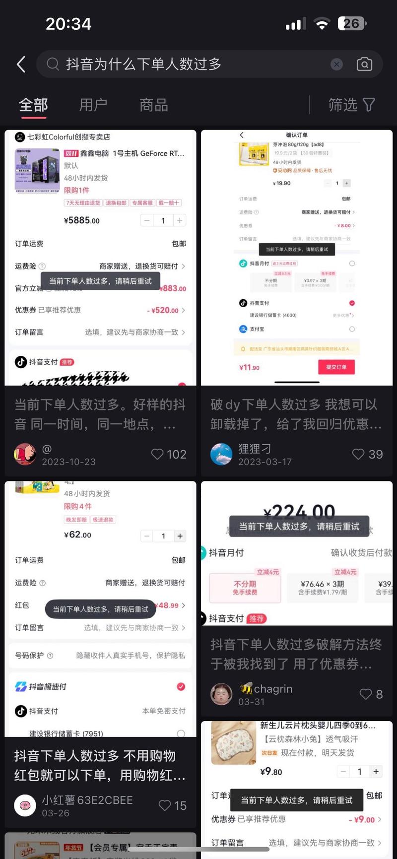 探索抖音自助下单的无限可能,全天候服务在此。