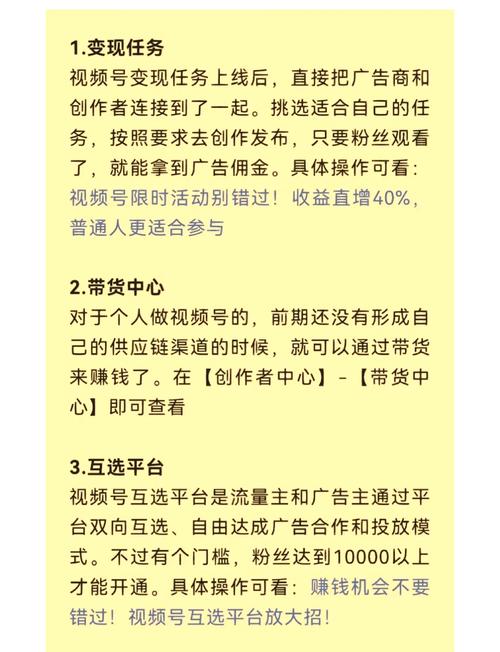 标题:视频号点赞量飙升秘籍:从0到10W+的实战技巧全解析