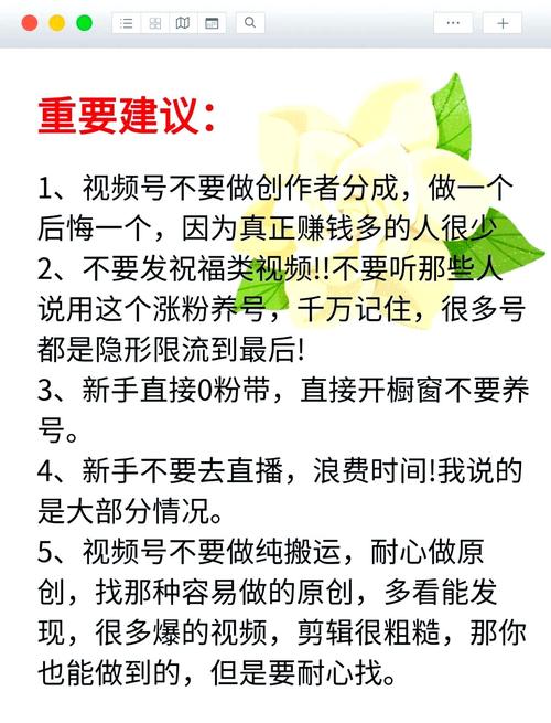 标题:视频号点赞量飙升秘籍:从0到10W+的实战技巧全解析
