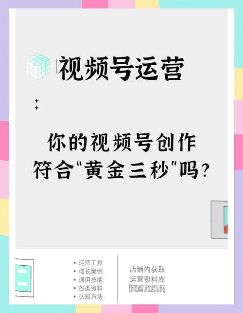 标题:视频号点赞量飙升秘籍:从0到10W+的实战技巧全解析