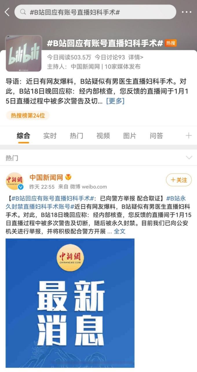 # 警惕！刷播放量无法让B站视频真正成为热门话题，诚信创作才是王道