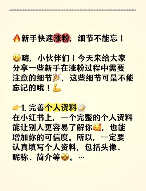 全面解析微博涨粉的秘诀，带你走进刷粉新世界！