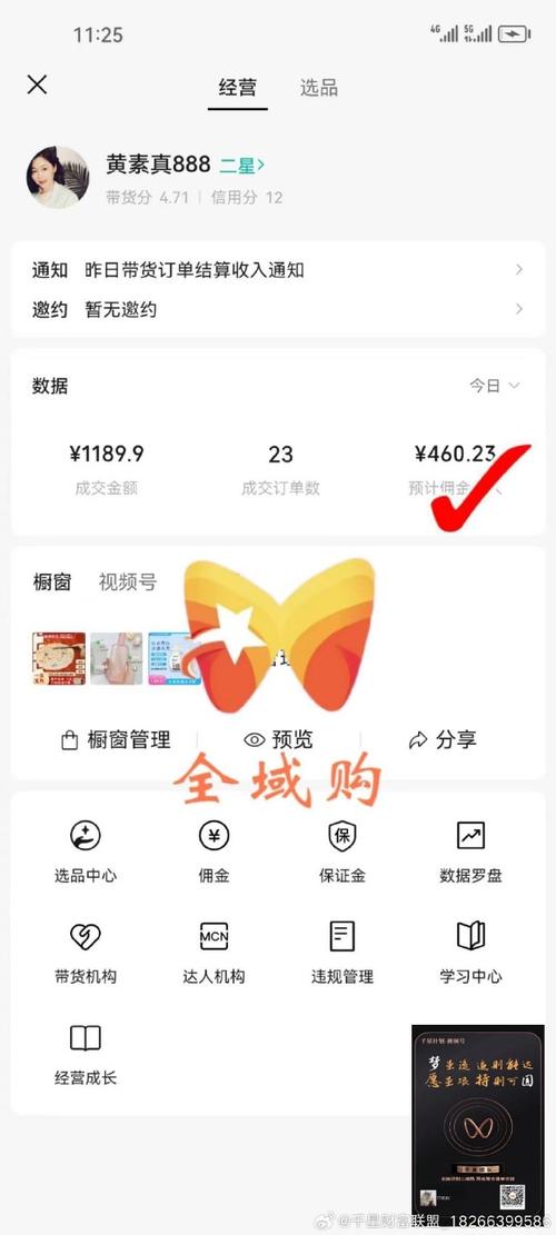 在小红书上实现飞跃，试试粉丝自助下单功能吧！