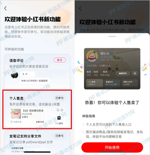 在小红书上实现飞跃，试试粉丝自助下单功能吧！