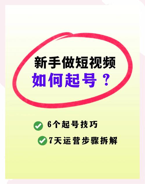玩转短视频时代，解锁新姿势！掌握这些技巧让你的视频在b站上脱颖而出。