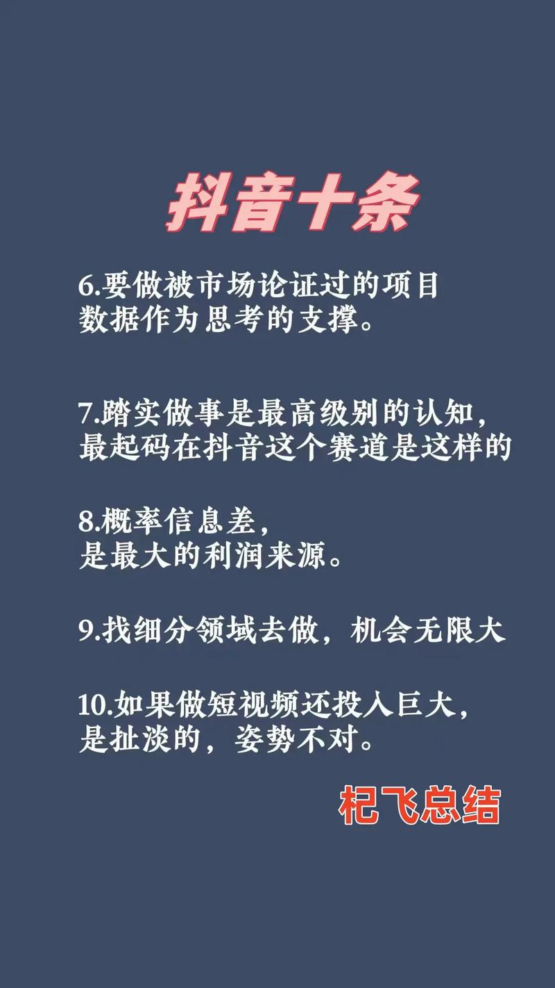 # 警惕虚假繁荣！抖音增粉需走安全正规之路