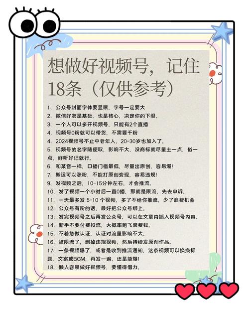 标题：视频号爆粉秘籍：从0到10万+粉丝的实战攻略（附可复制技巧）