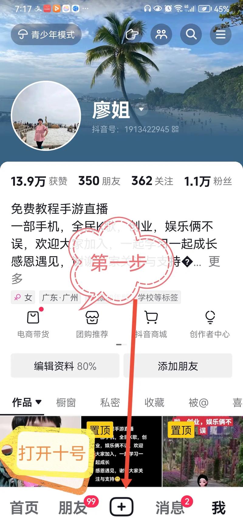 快手达人推荐:刷赞自助平台使用心得分享!