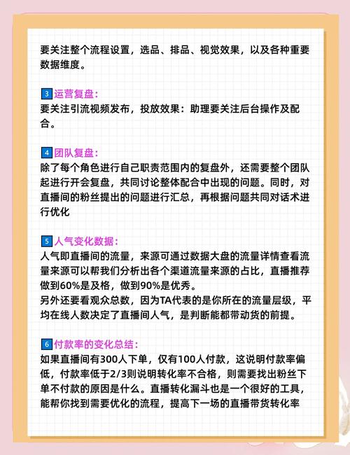 标题：零基础入门指南：2024年最新抖音直播功能开通全流程详解（附避坑技巧）