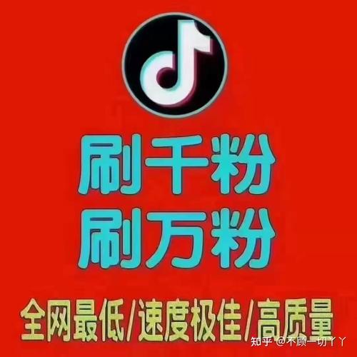 粉丝增长不求人，这些刷粉平台来帮你。