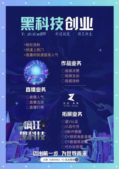 标题：快手人气新势力崛起：一元解锁千粉秘籍，开启短视频创业新纪元