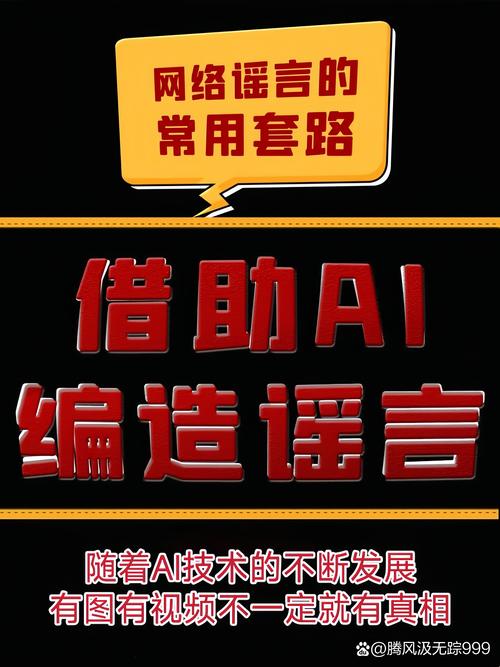 # 警惕！所谓“刷播放量插件”并非B站视频飙升秘诀，而是自毁前程的陷阱