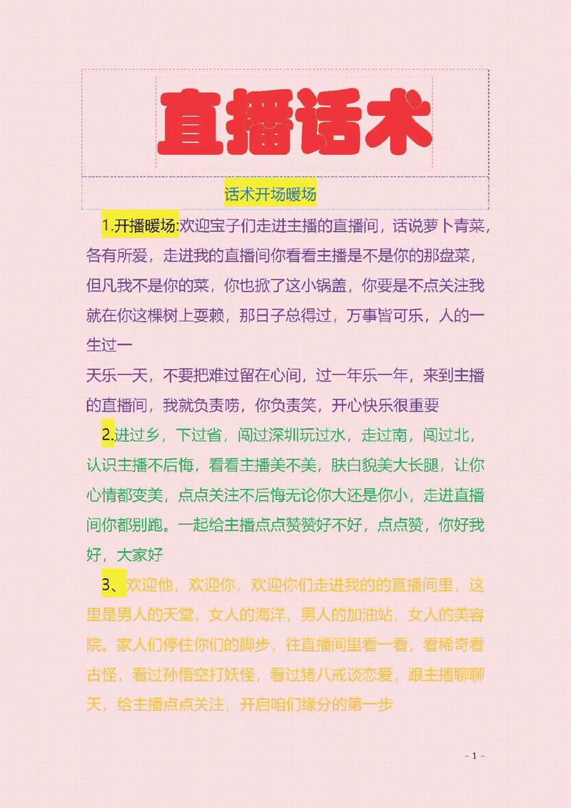 ### 标题：免费提升抖音点赞数的秘籍大公开：合法策略与实用技巧全解析