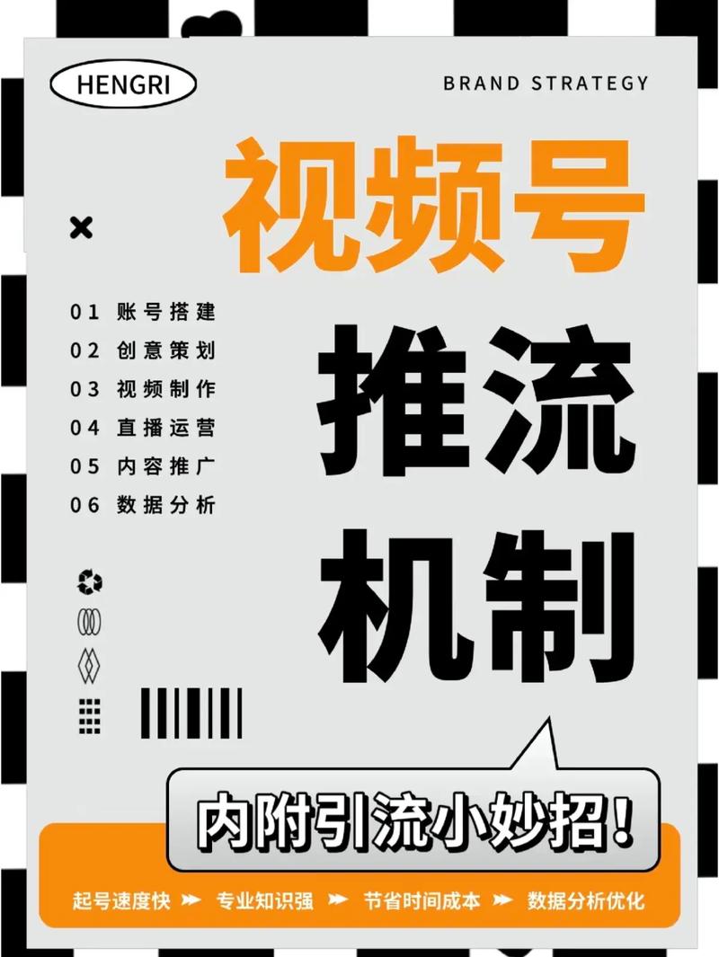 ### 标题：揭秘视频号爆款密码：7大核心策略让粉丝量火箭式飙升