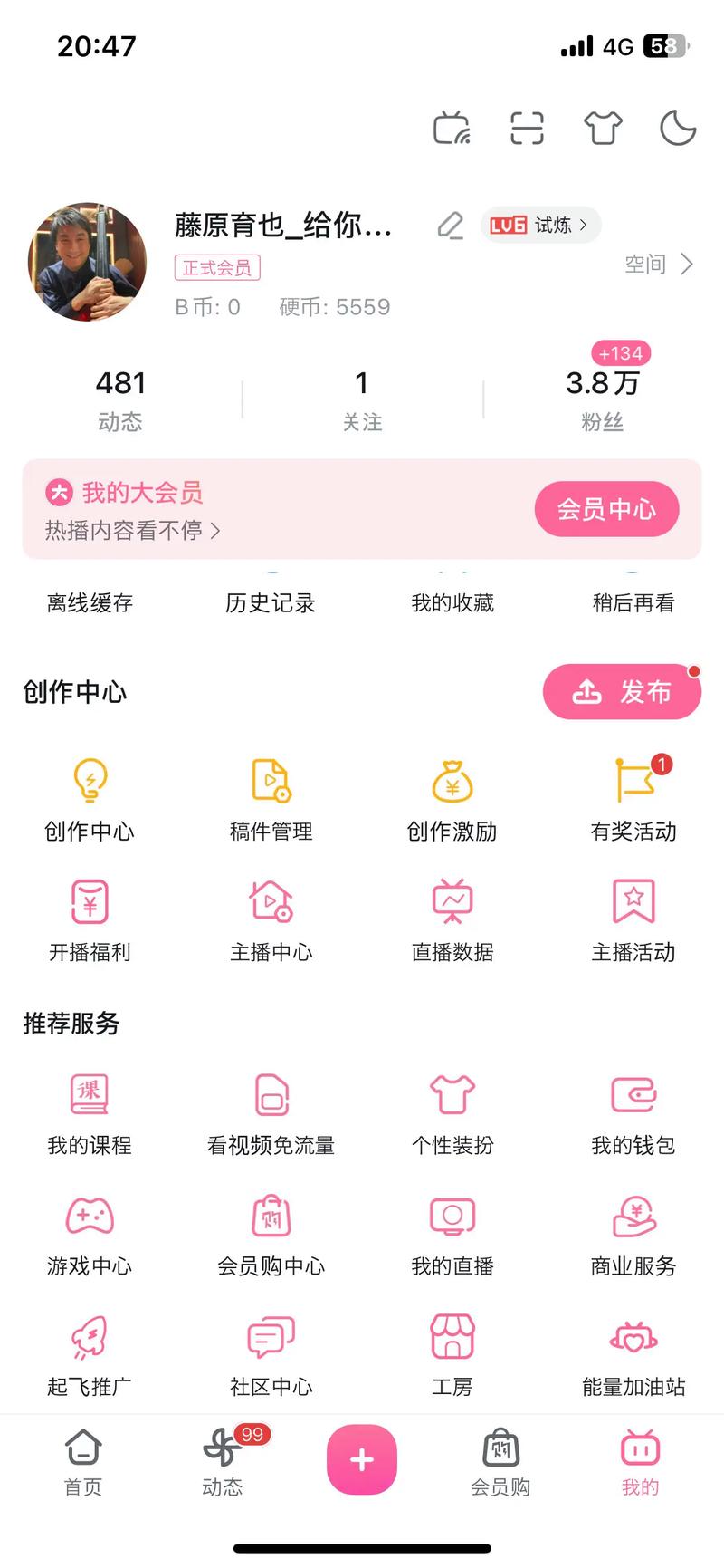 标题：哔哩哔哩自助代刷平台：解锁创意视频爆款密码，让优质内容触达更广受众