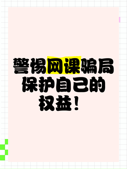 # 警惕“哔哩代刷网”:虚假繁荣背后的重重陷阱与危害