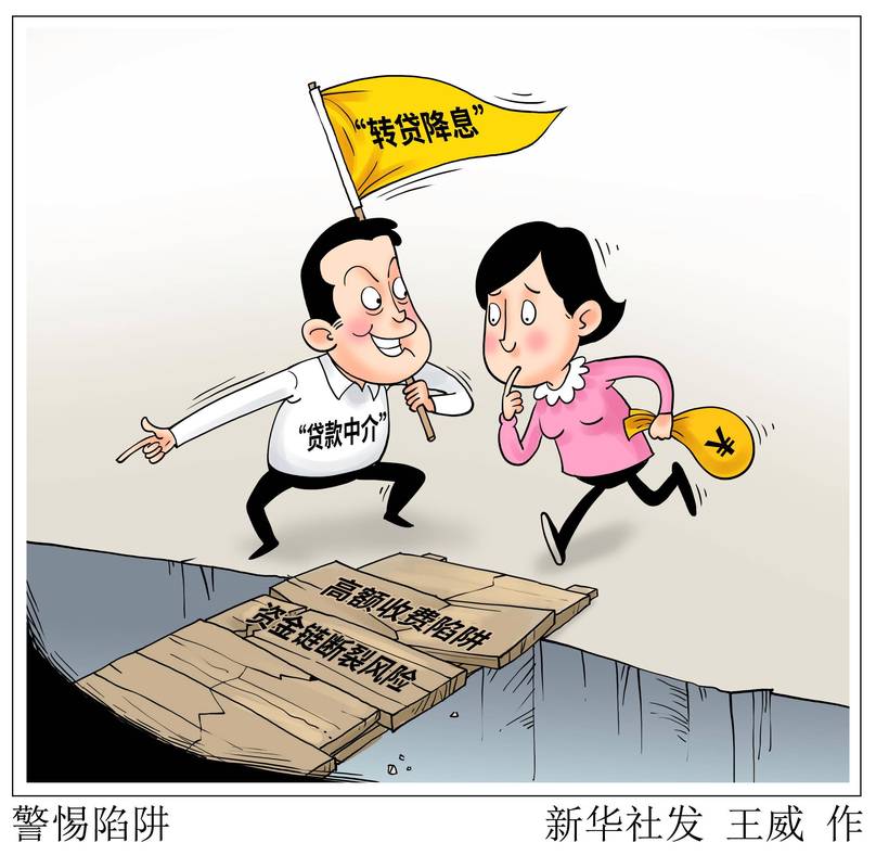 # 警惕“哔哩代刷网”:虚假繁荣背后的重重陷阱与危害