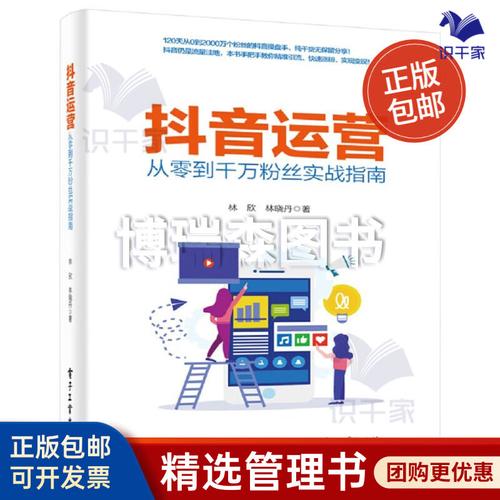 标题：抖音涨粉300万实战攻略：从0到百万粉丝的爆款内容打造与运营全解析
