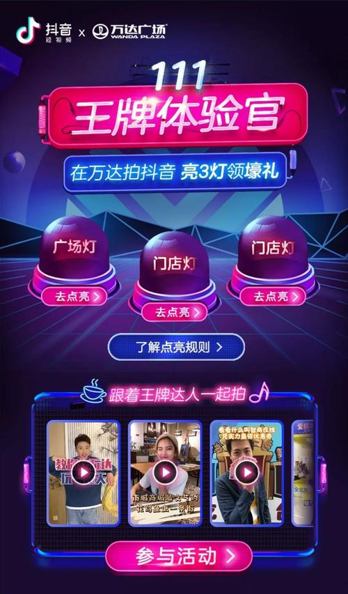 抖音24小时自助下单，随时随地满足购物欲